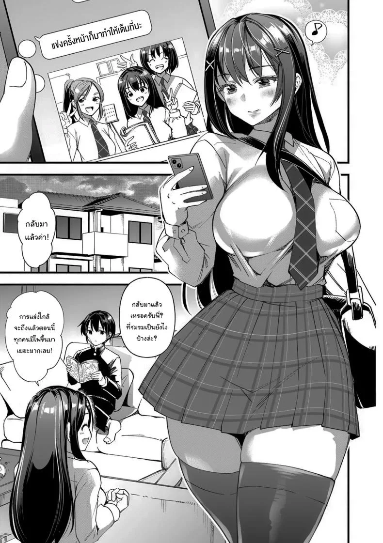 แบบนี้แหละดีที่สุดแล้ว [Matsumoto Kei] Heiwa no Ie ~Ikenie to Naru Karada~ (Mesu no Rakuin) หน้า 5