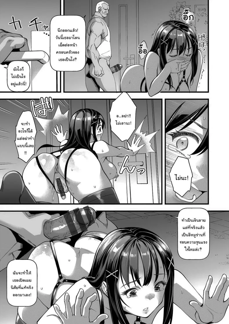 แบบนี้แหละดีที่สุดแล้ว [Matsumoto Kei] Heiwa no Ie ~Ikenie to Naru Karada~ (Mesu no Rakuin) หน้า 11