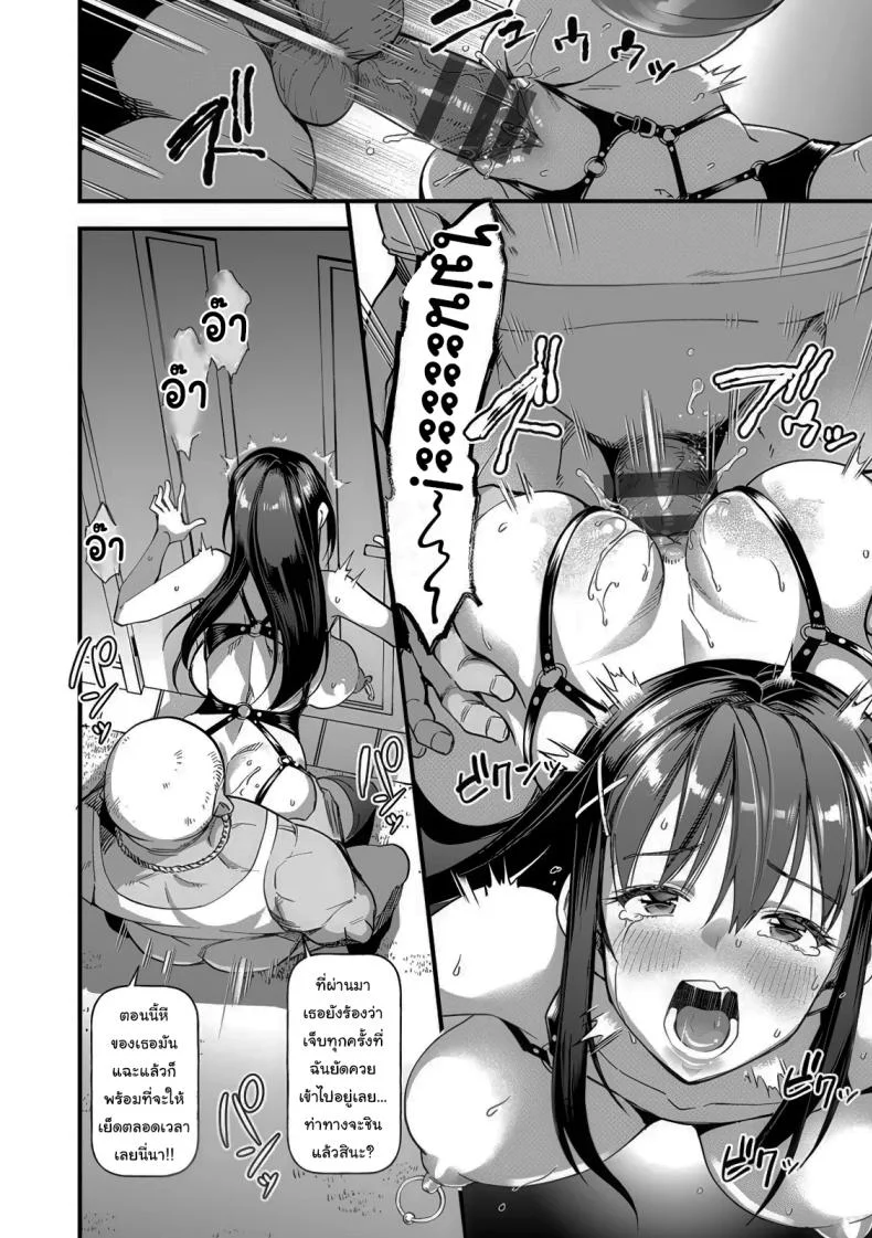 แบบนี้แหละดีที่สุดแล้ว [Matsumoto Kei] Heiwa no Ie ~Ikenie to Naru Karada~ (Mesu no Rakuin) หน้า 12