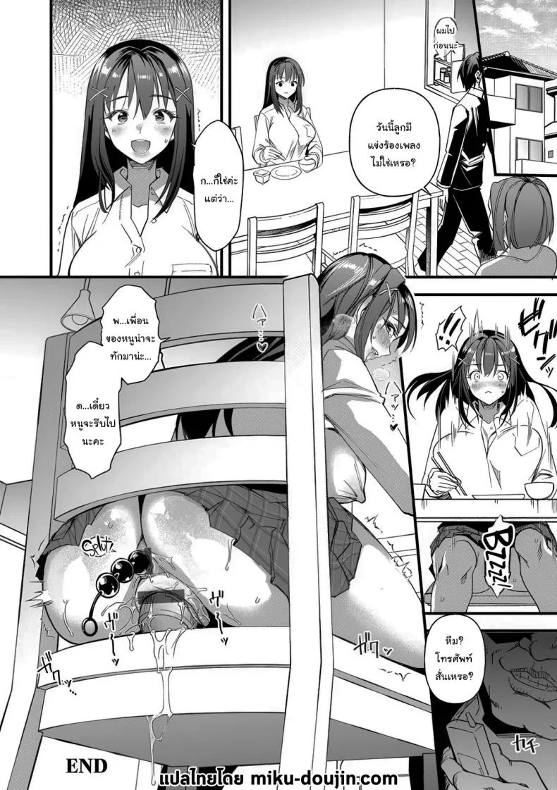 แบบนี้แหละดีที่สุดแล้ว [Matsumoto Kei] Heiwa no Ie ~Ikenie to Naru Karada~ (Mesu no Rakuin) หน้า 24