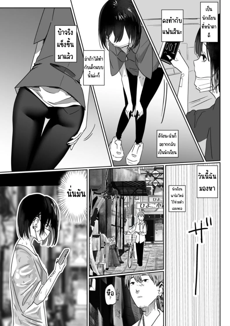 รุ่นน้องที่ทำงานพาร์ทไทม์ [Garasu Aruki] Baito saki no kōhai gakusei, ie ni kuru หน้า 4