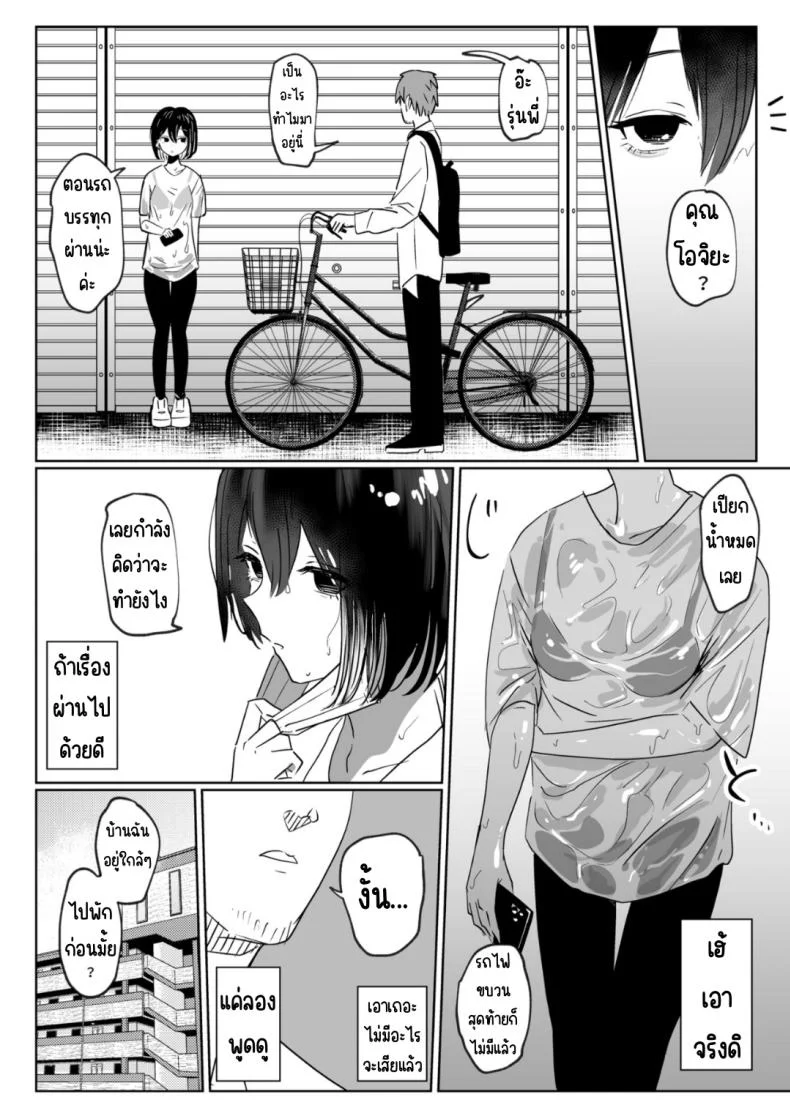รุ่นน้องที่ทำงานพาร์ทไทม์ [Garasu Aruki] Baito saki no kōhai gakusei, ie ni kuru หน้า 5