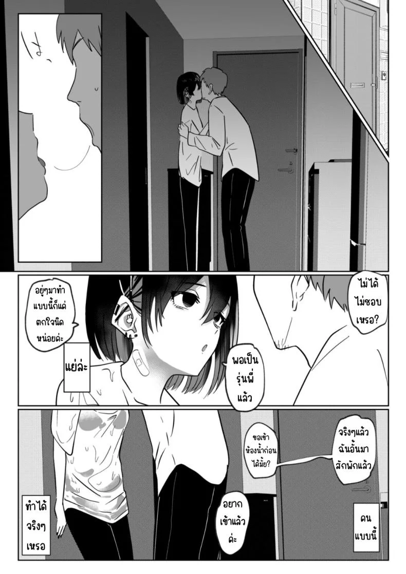รุ่นน้องที่ทำงานพาร์ทไทม์ [Garasu Aruki] Baito saki no kōhai gakusei, ie ni kuru หน้า 6