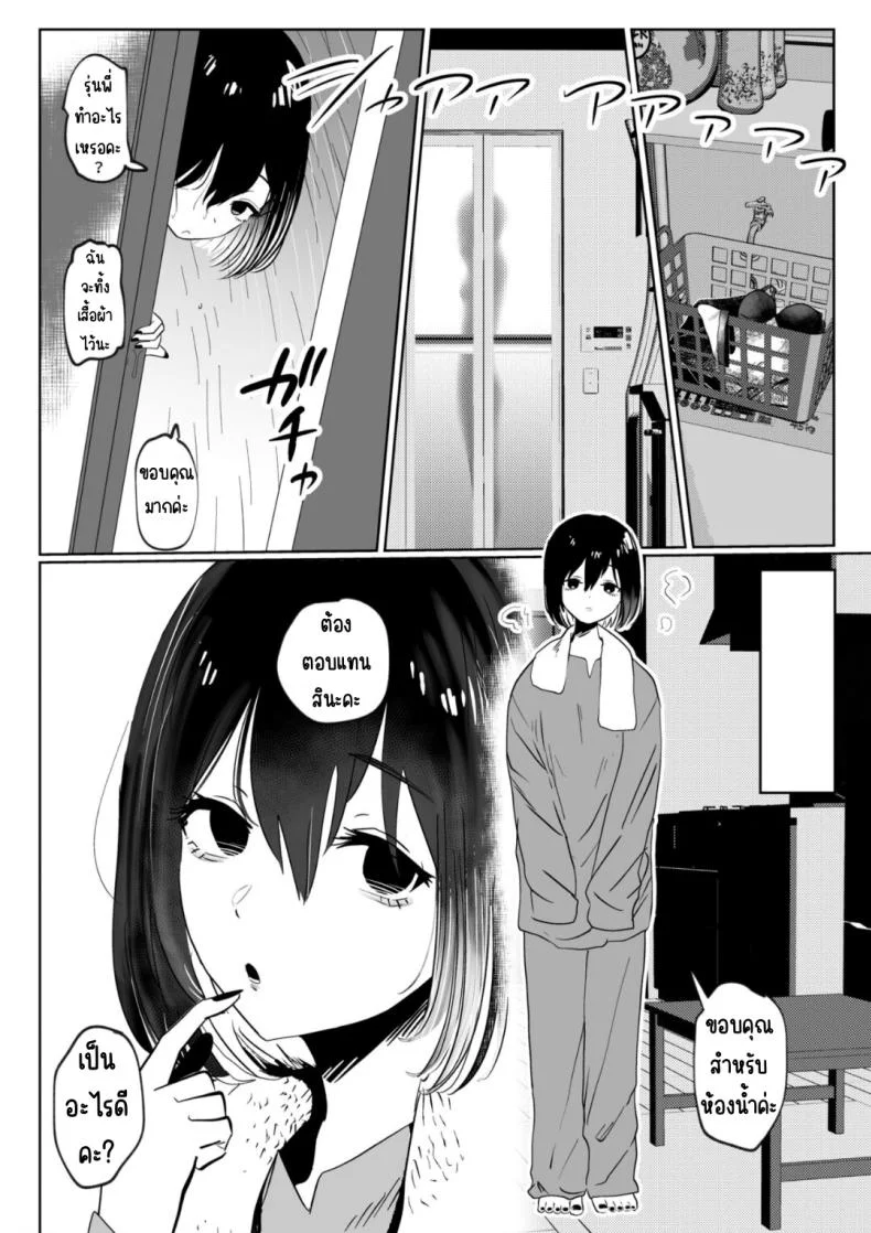 รุ่นน้องที่ทำงานพาร์ทไทม์ [Garasu Aruki] Baito saki no kōhai gakusei, ie ni kuru หน้า 7