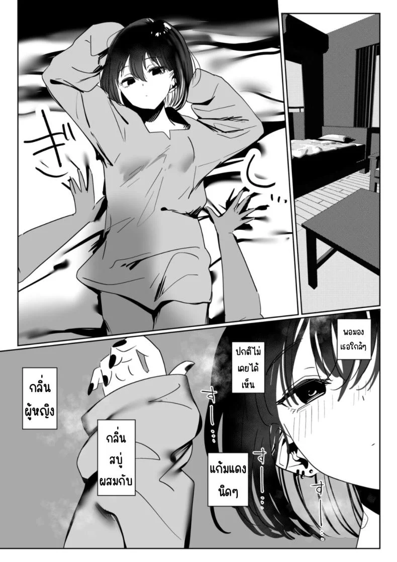 รุ่นน้องที่ทำงานพาร์ทไทม์ [Garasu Aruki] Baito saki no kōhai gakusei, ie ni kuru หน้า 8