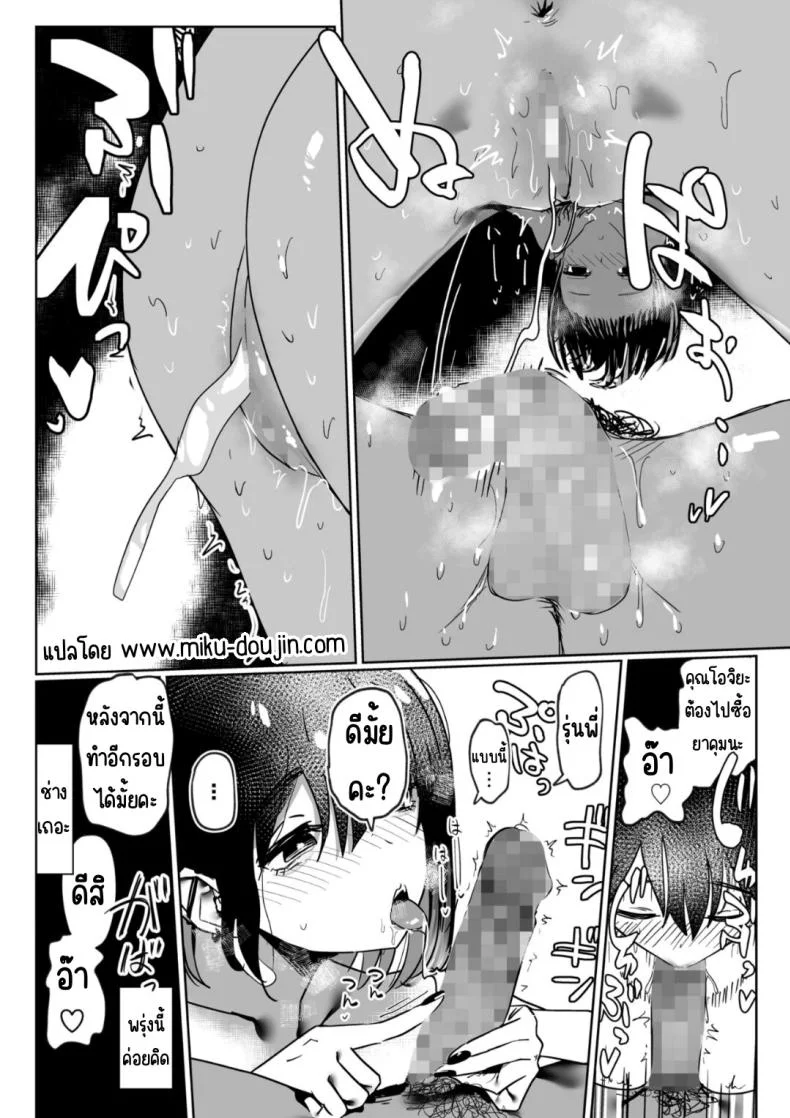 รุ่นน้องที่ทำงานพาร์ทไทม์ [Garasu Aruki] Baito saki no kōhai gakusei, ie ni kuru หน้า 17