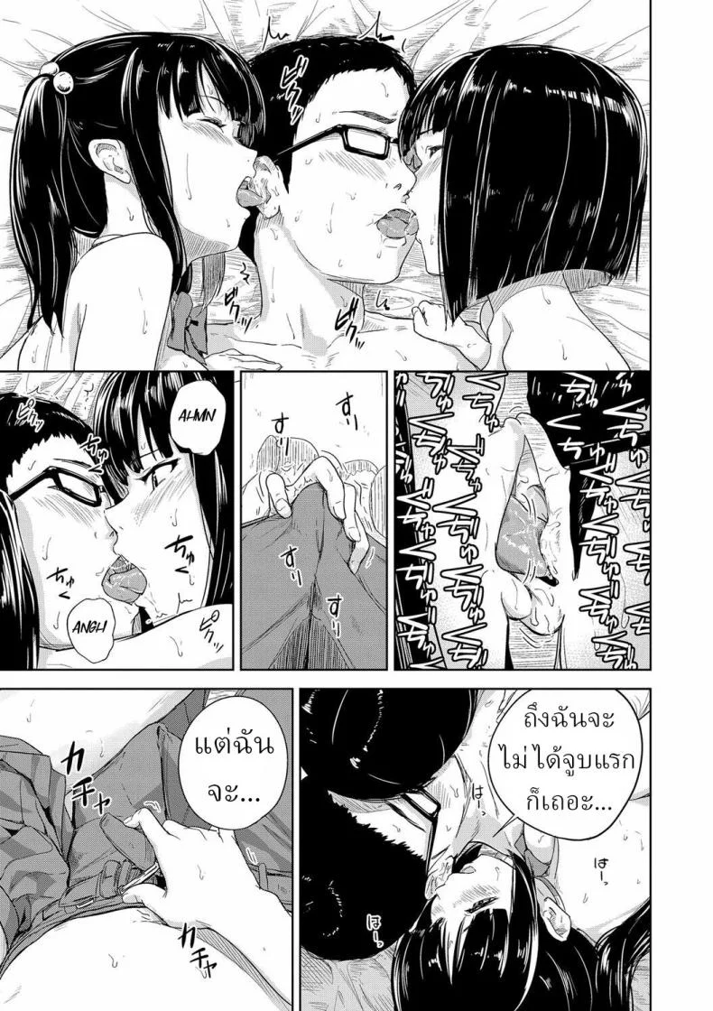 เลือกมา [Ohmori] Docchi to Suru Which One หน้า 14