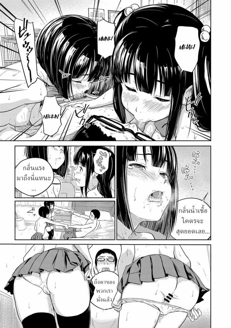 เลือกมา [Ohmori] Docchi to Suru Which One หน้า 18