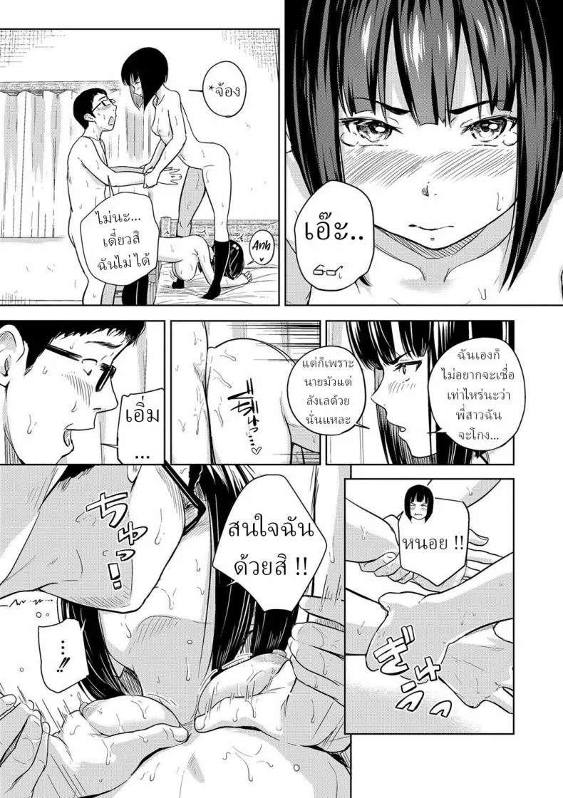 เลือกมา [Ohmori] Docchi to Suru Which One หน้า 27