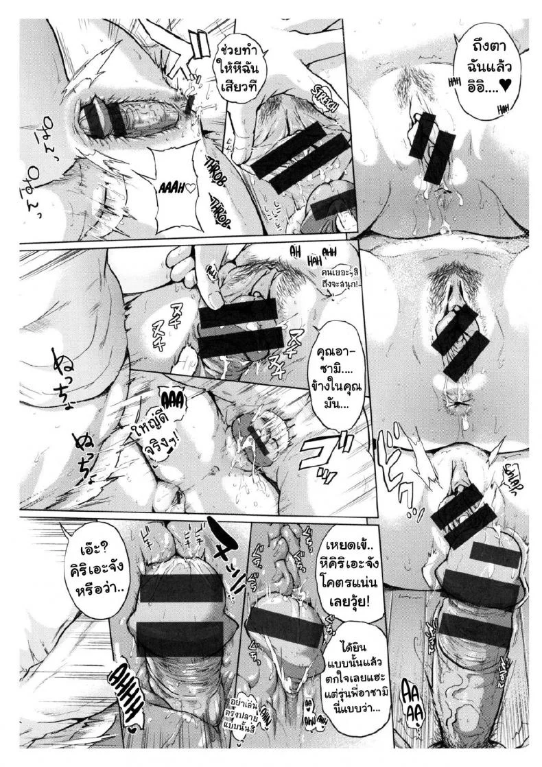 หวยนี้มีพลิกล็อค [Yumeno Tanuki] Tousen!! S・E・X☆girls ~Anata no Ouchi de Pakorimasu~ | Winner!! S・E・X☆girls ~We'll Fuck at Your Home~ (Pacori Share) หน้า 14