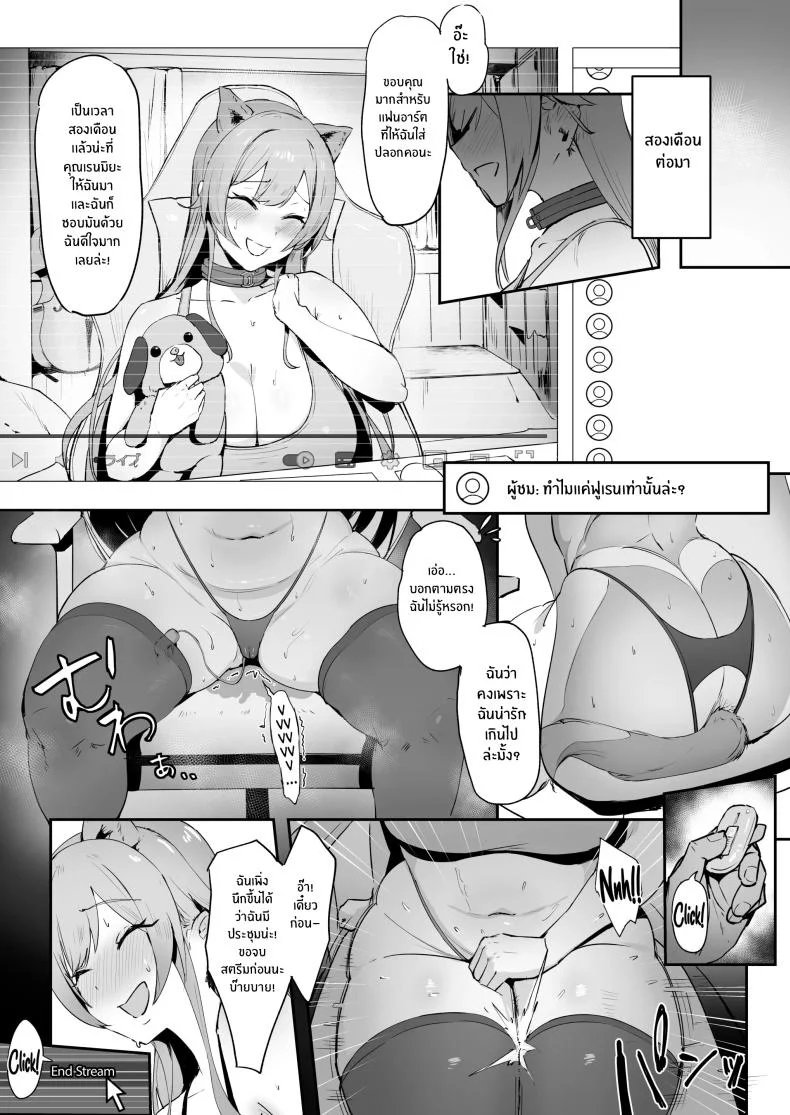 ฝึกเธอให้กลายเป็นหมา[Kitsugi no Hoshi (Kitsugi)] Inu Mitai Desho! (Furen E Lustario) หน้า 13