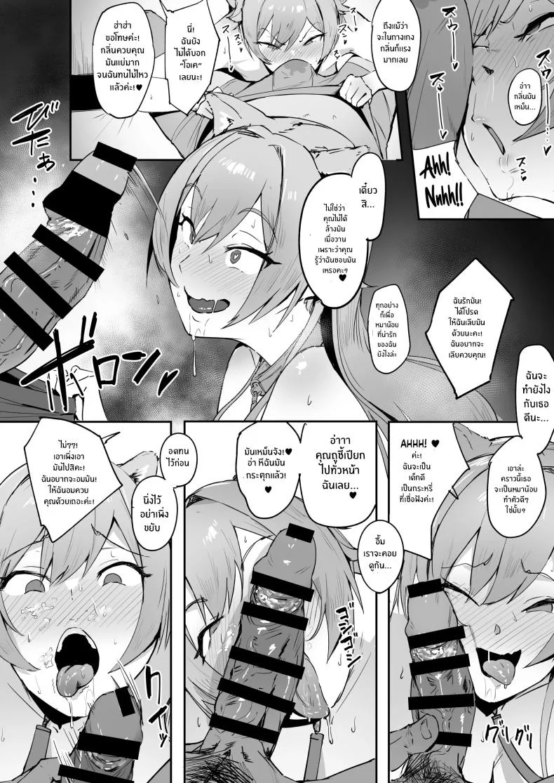 ฝึกเธอให้กลายเป็นหมา[Kitsugi no Hoshi (Kitsugi)] Inu Mitai Desho! (Furen E Lustario) หน้า 17