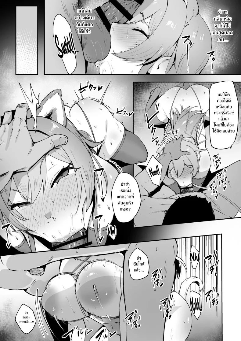 ฝึกเธอให้กลายเป็นหมา[Kitsugi no Hoshi (Kitsugi)] Inu Mitai Desho! (Furen E Lustario) หน้า 19