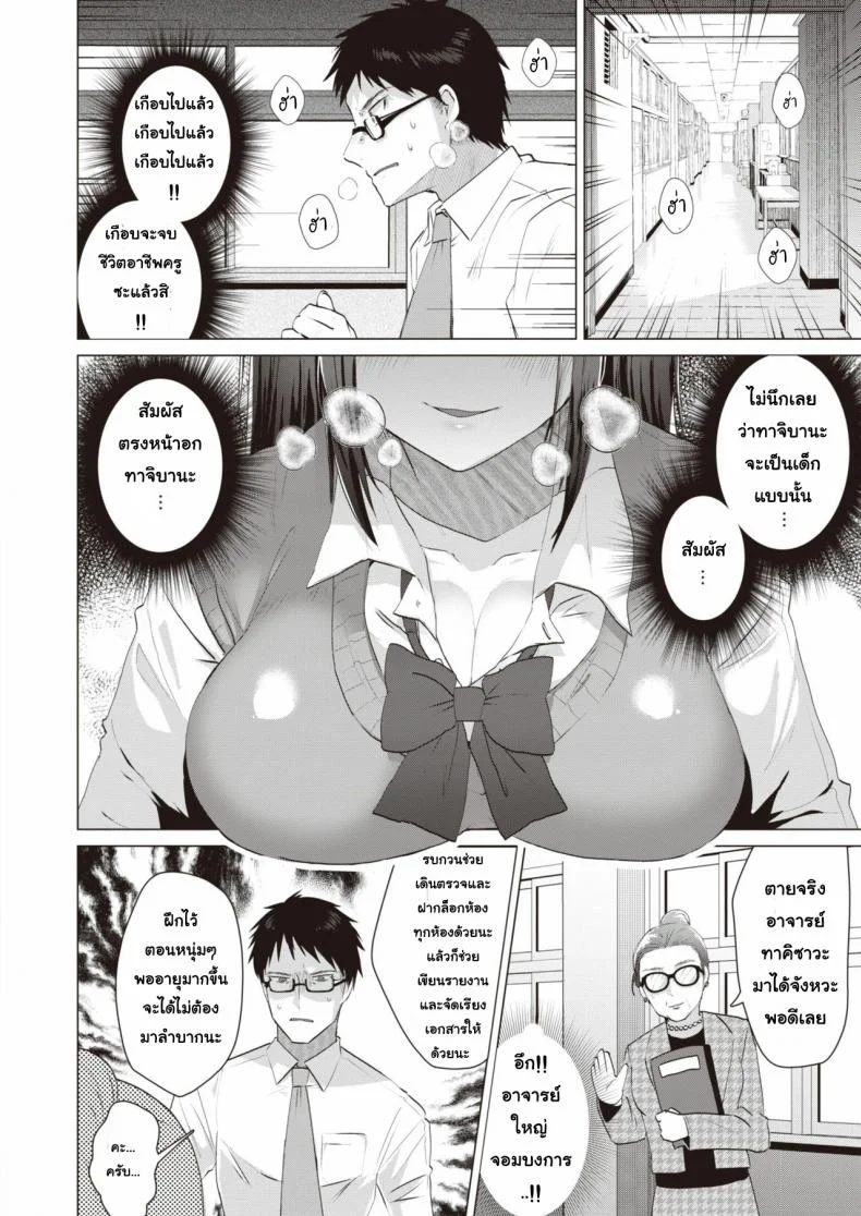 นักเรียน(แอบ)ไม่ดี [Ebina Ebi] Akuma Student COMIC Kairakuten BEAST 2019-12 [Digital] หน้า 6