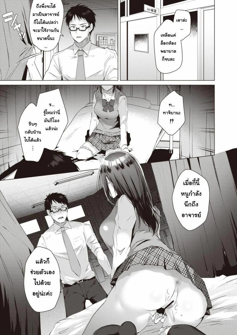 นักเรียน(แอบ)ไม่ดี [Ebina Ebi] Akuma Student COMIC Kairakuten BEAST 2019-12 [Digital] หน้า 7