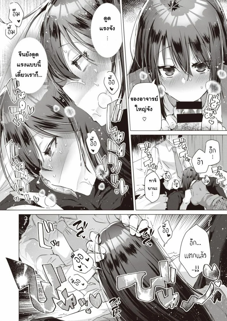 นักเรียน(แอบ)ไม่ดี [Ebina Ebi] Akuma Student COMIC Kairakuten BEAST 2019-12 [Digital] หน้า 10