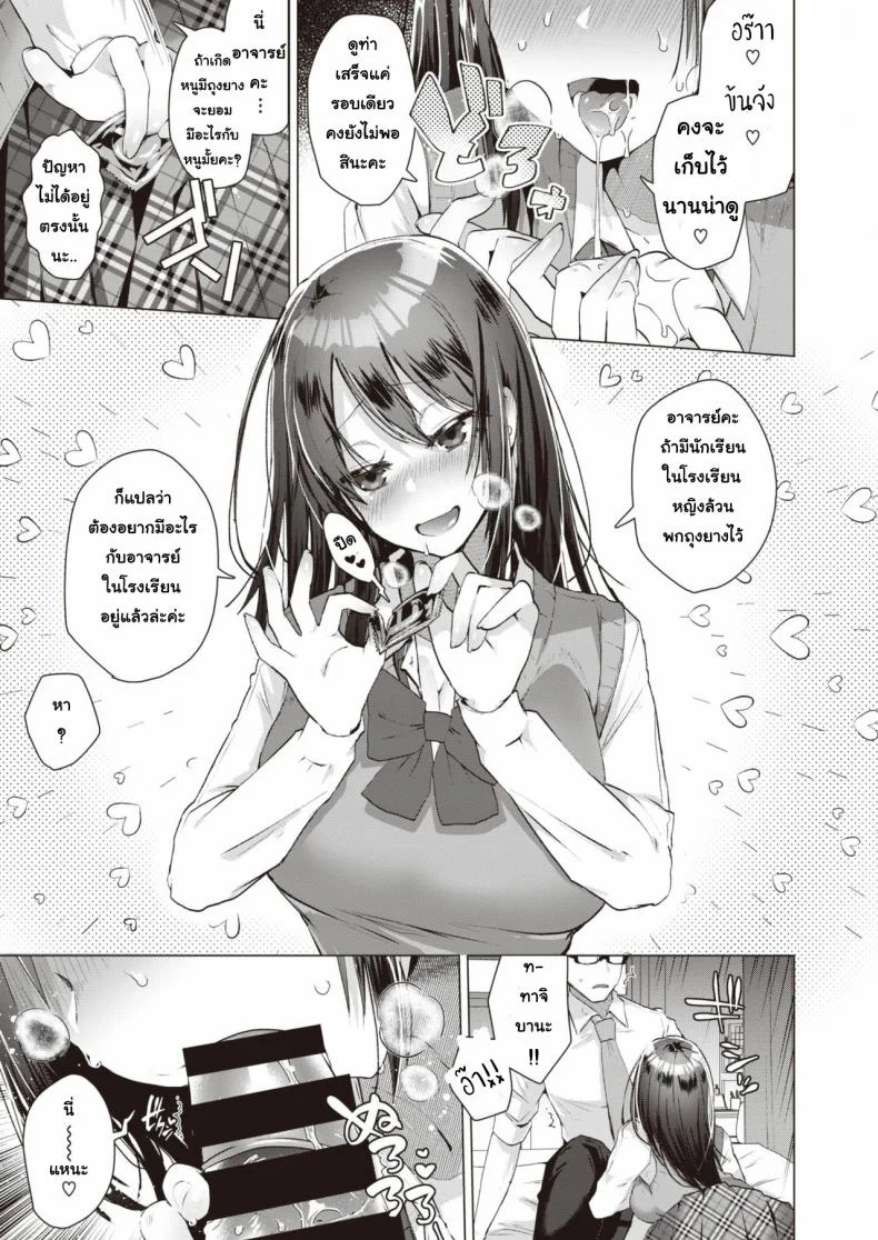 นักเรียน(แอบ)ไม่ดี [Ebina Ebi] Akuma Student COMIC Kairakuten BEAST 2019-12 [Digital] หน้า 11