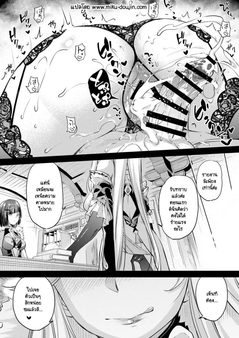 วันหยุดหน้าร้อนของท่านโชกุน [Kaiki Nisshoku (Ayano Naoto)] Shogun-sama no Natsuyasumi (Genshin Impact) หน้า 22