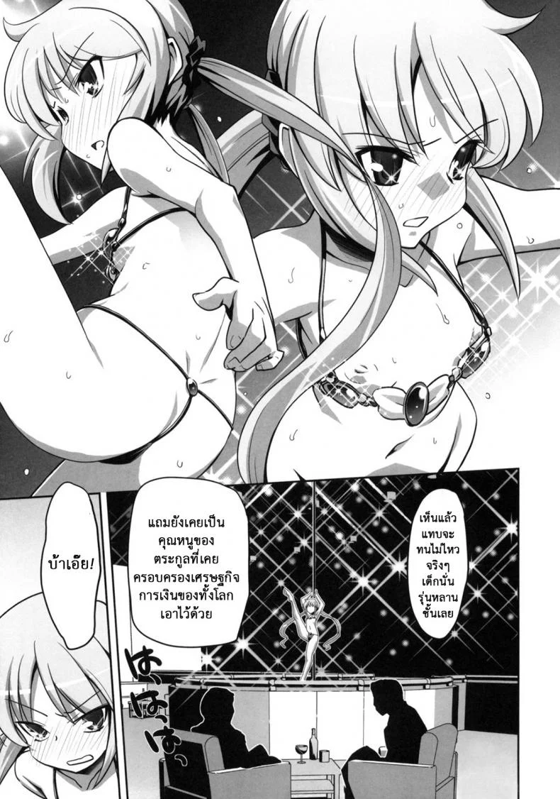 คลับแดนซ์ [Miyanchi] DANCE CLUB SANZENIN (Hayate the Combat Butler) หน้า 18