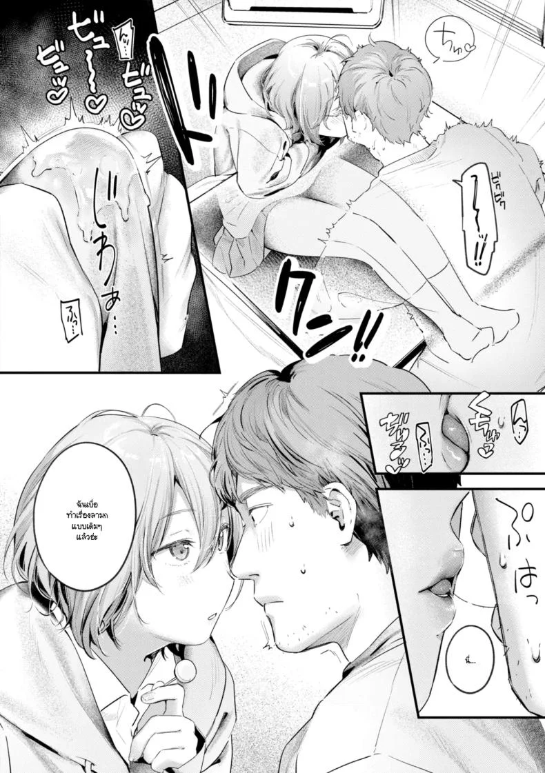 เด็กสาวคุ้ยขยะ [Ouchi Kaeru] หน้า 11