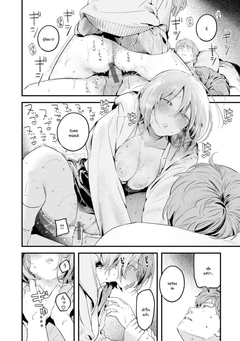 เด็กสาวคุ้ยขยะ [Ouchi Kaeru] หน้า 17