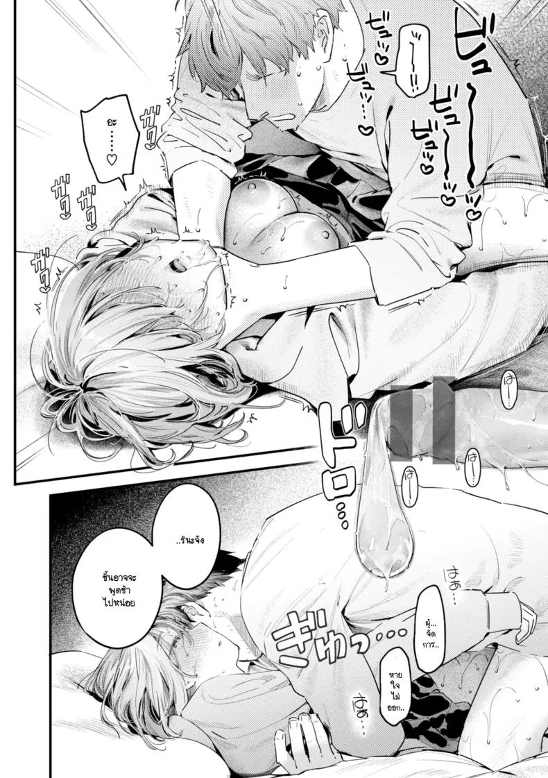 เด็กสาวคุ้ยขยะ [Ouchi Kaeru] หน้า 19