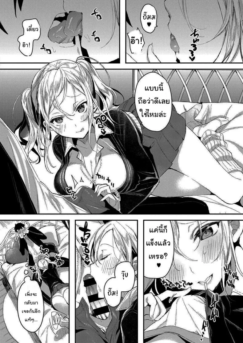 ตอนนี้หนูเดบิวต์ใหม่แล้วนะ [Iroito] Experience the Younger Sister Gyaru à La Mode หน้า 6