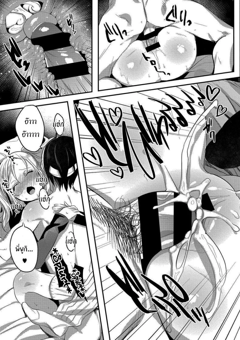 ตอนนี้หนูเดบิวต์ใหม่แล้วนะ [Iroito] Experience the Younger Sister Gyaru à La Mode หน้า 19