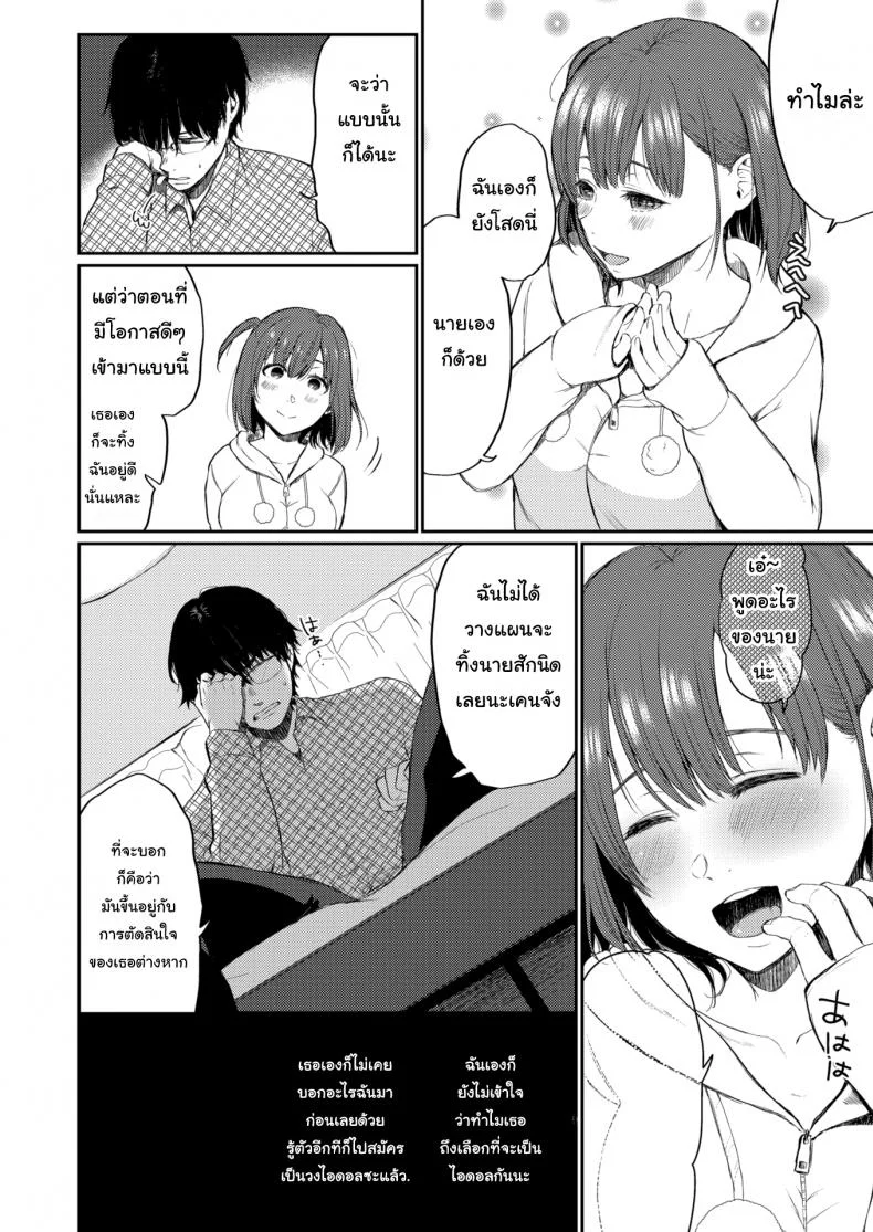 เป็นไอดอลแล้วยังไงล่ะ [Osomatsu] Selfish หน้า 4