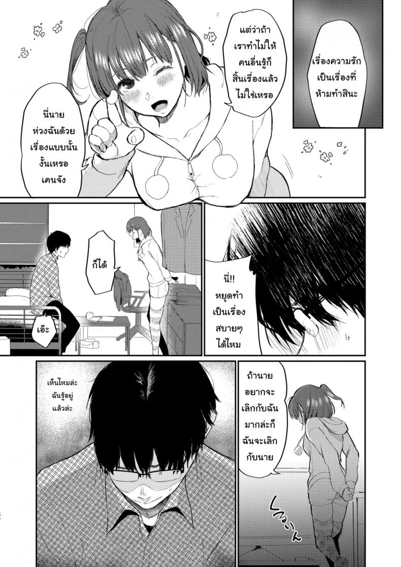 เป็นไอดอลแล้วยังไงล่ะ [Osomatsu] Selfish หน้า 5