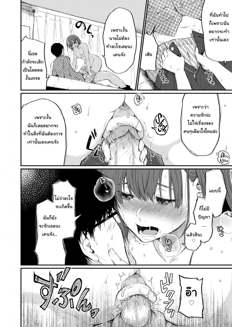 เป็นไอดอลแล้วยังไงล่ะ [Osomatsu] Selfish หน้า 8