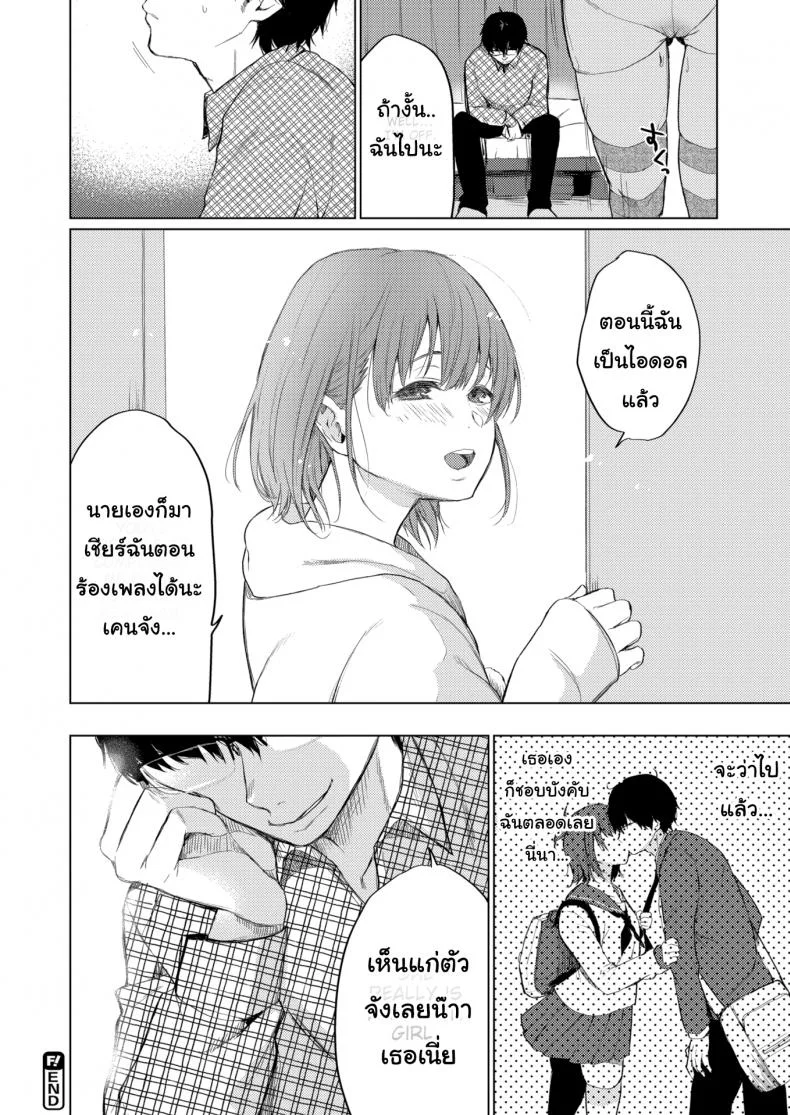 เป็นไอดอลแล้วยังไงล่ะ [Osomatsu] Selfish หน้า 20