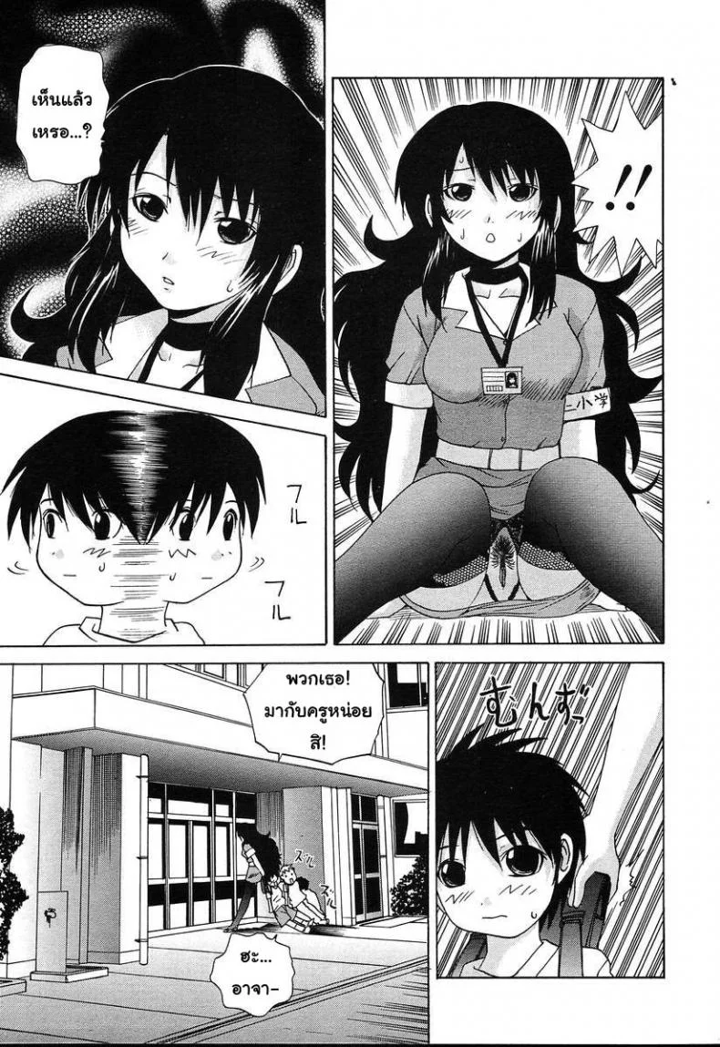 ไม่ใช่แค่มอง แต่ลองทำดู [Gekka Saeki] The Teacher In Black Undergarment หน้า 5