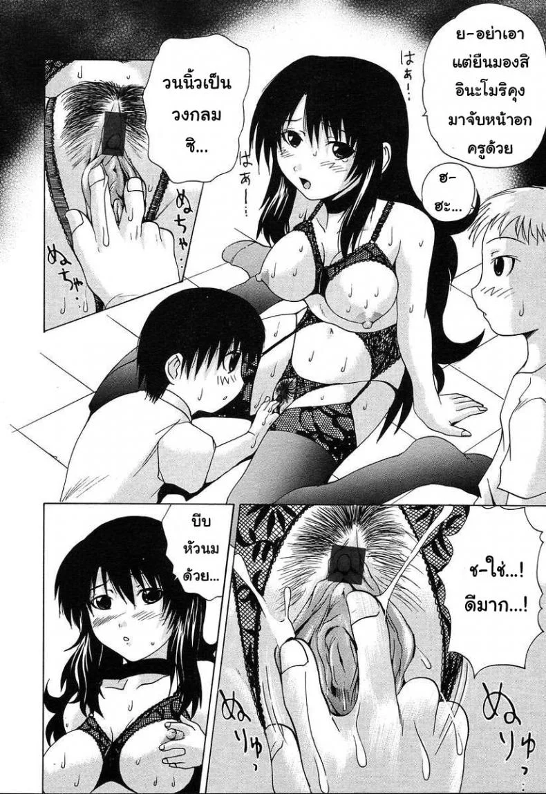 ไม่ใช่แค่มอง แต่ลองทำดู [Gekka Saeki] The Teacher In Black Undergarment หน้า 8
