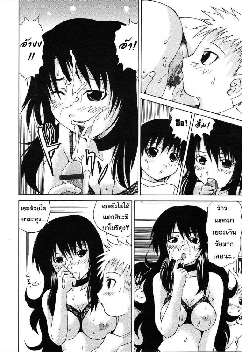 ไม่ใช่แค่มอง แต่ลองทำดู [Gekka Saeki] The Teacher In Black Undergarment หน้า 12
