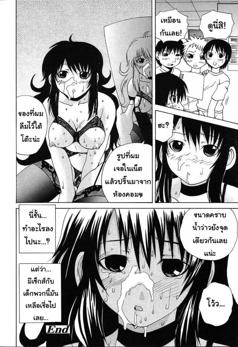 ไม่ใช่แค่มอง แต่ลองทำดู [Gekka Saeki] The Teacher In Black Undergarment หน้า 19
