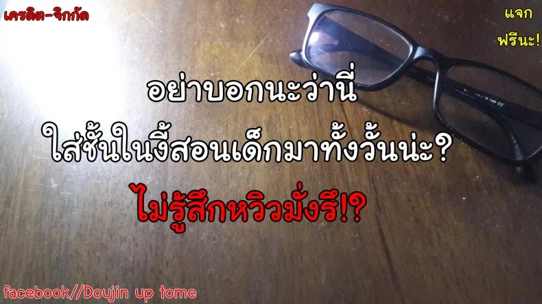 ไม่ใช่แค่มอง แต่ลองทำดู [Gekka Saeki] The Teacher In Black Undergarment หน้า 20