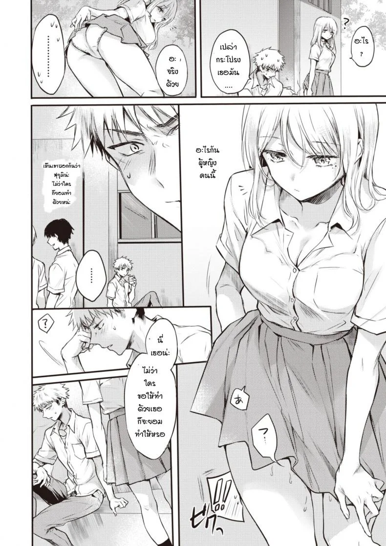 ยัยบื้อ กับนายปากแข็ง [Hinahara Emi] Fuyumi-san to Iijima-kun หน้า 4