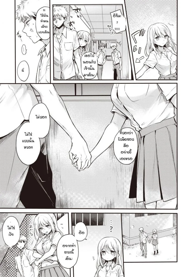 ยัยบื้อ กับนายปากแข็ง [Hinahara Emi] Fuyumi-san to Iijima-kun หน้า 23