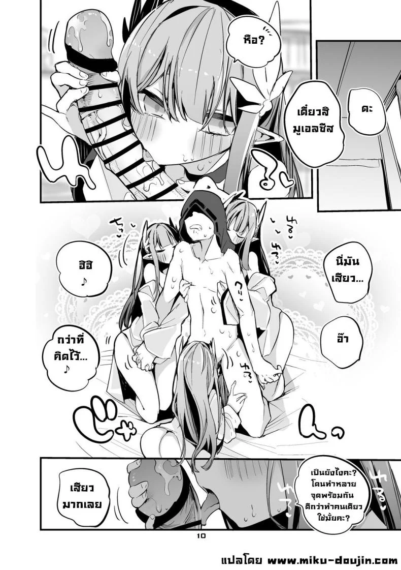 จัดให้หน่อยค่ะด็อกเตอร์ [Ringo Club] Ark x Erotic x Compilation Book 3 (Arknights) หน้า 4