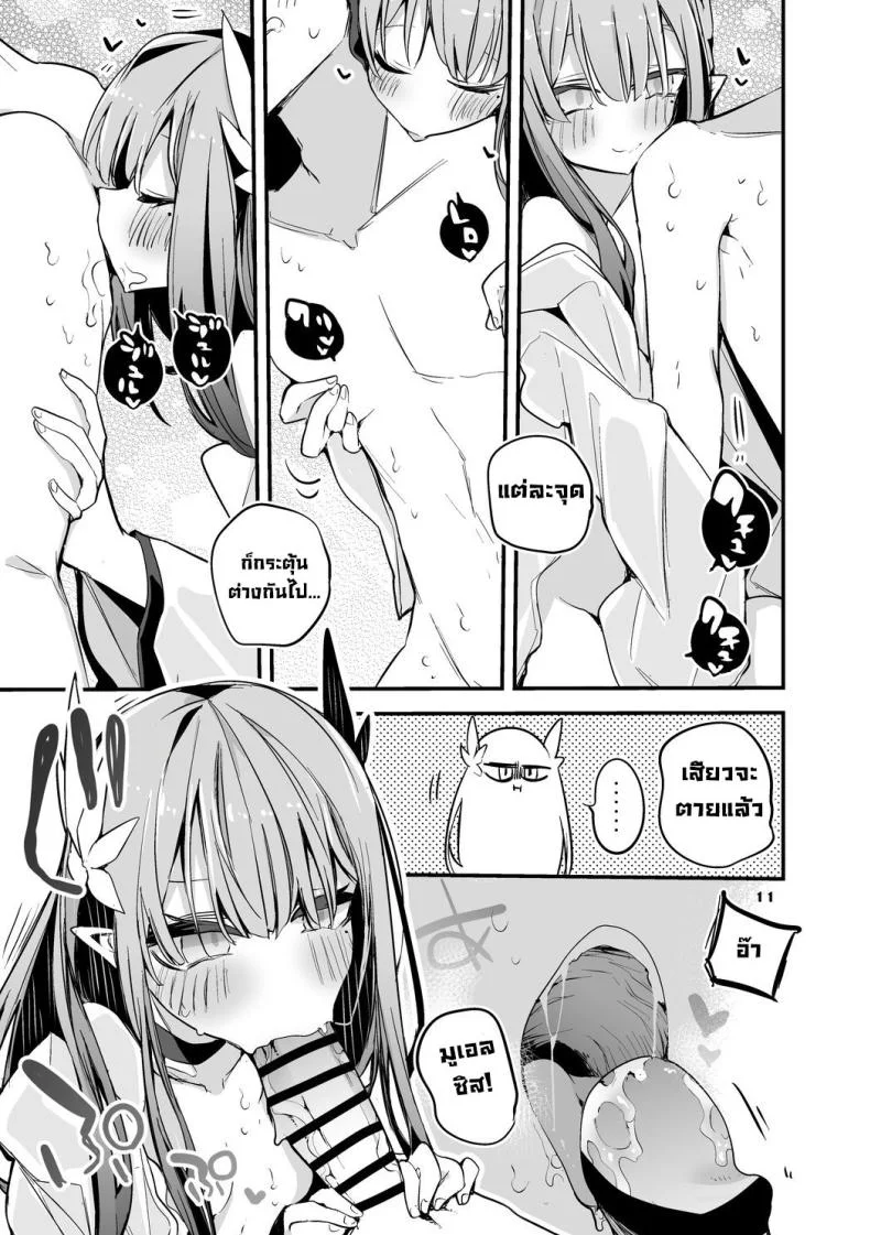 จัดให้หน่อยค่ะด็อกเตอร์ [Ringo Club] Ark x Erotic x Compilation Book 3 (Arknights) หน้า 5