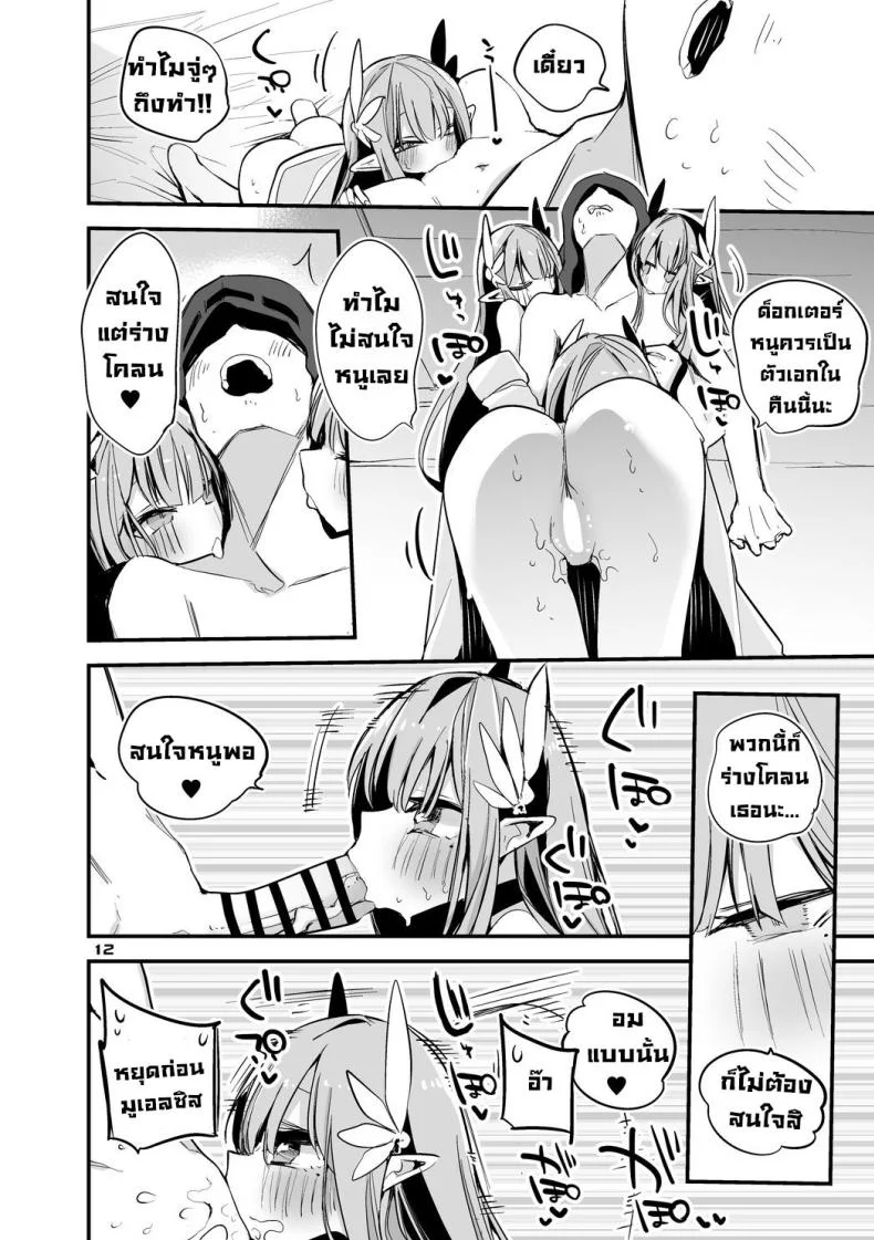 จัดให้หน่อยค่ะด็อกเตอร์ [Ringo Club] Ark x Erotic x Compilation Book 3 (Arknights) หน้า 6