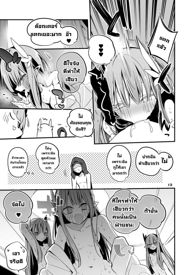 จัดให้หน่อยค่ะด็อกเตอร์ [Ringo Club] Ark x Erotic x Compilation Book 3 (Arknights) หน้า 7