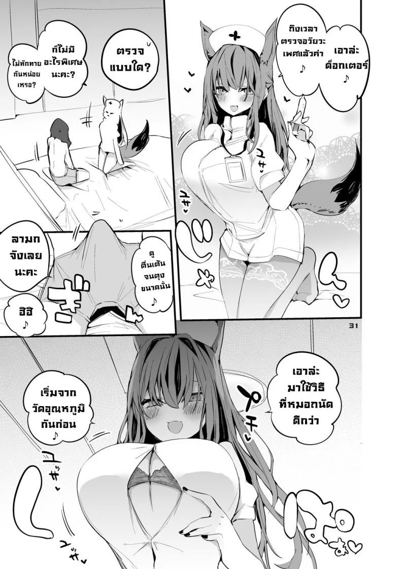 จัดให้หน่อยค่ะด็อกเตอร์ [Ringo Club] Ark x Erotic x Compilation Book 3 (Arknights) หน้า 13