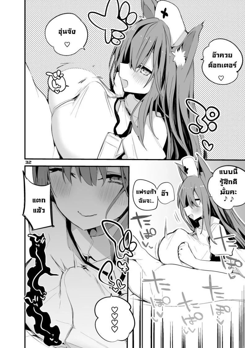 จัดให้หน่อยค่ะด็อกเตอร์ [Ringo Club] Ark x Erotic x Compilation Book 3 (Arknights) หน้า 14