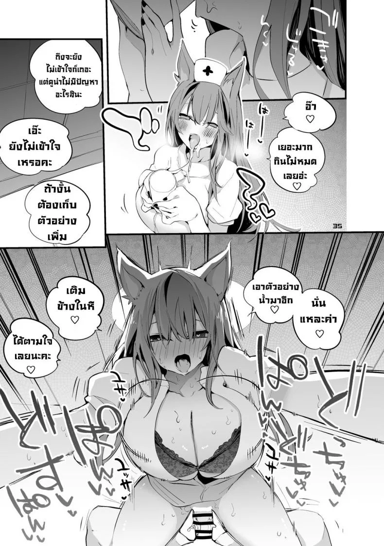 จัดให้หน่อยค่ะด็อกเตอร์ [Ringo Club] Ark x Erotic x Compilation Book 3 (Arknights) หน้า 17