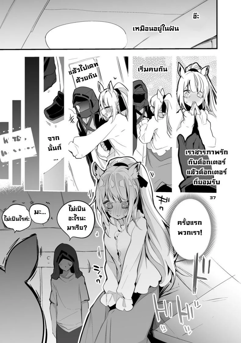 จัดให้หน่อยค่ะด็อกเตอร์ [Ringo Club] Ark x Erotic x Compilation Book 3 (Arknights) หน้า 19