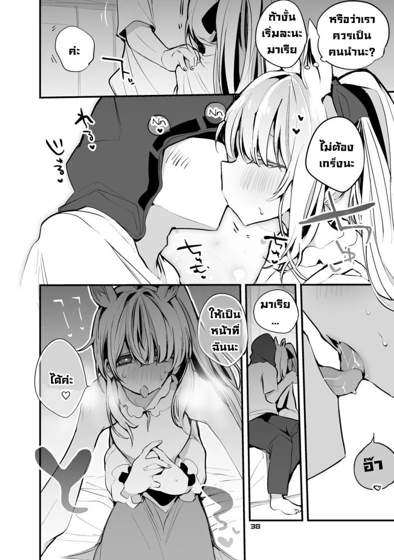 จัดให้หน่อยค่ะด็อกเตอร์ [Ringo Club] Ark x Erotic x Compilation Book 3 (Arknights) หน้า 20