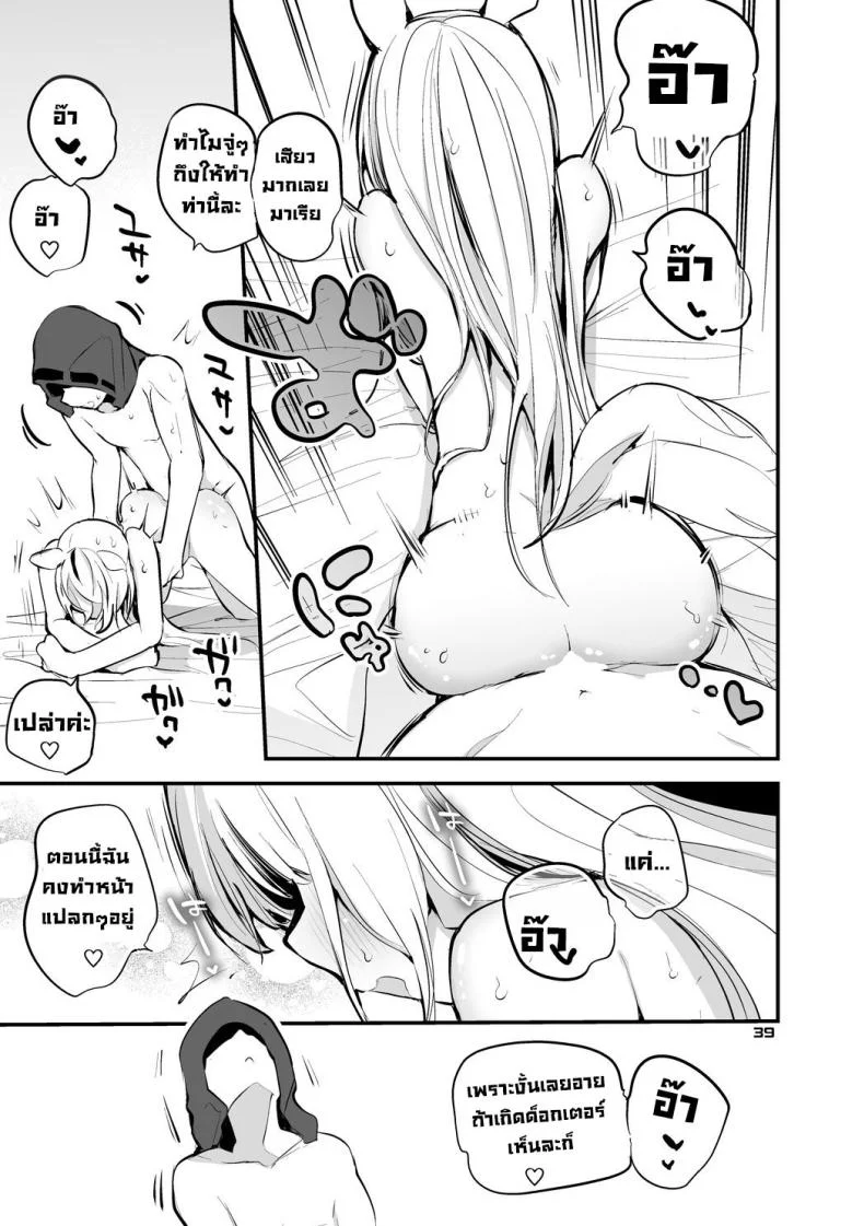 จัดให้หน่อยค่ะด็อกเตอร์ [Ringo Club] Ark x Erotic x Compilation Book 3 (Arknights) หน้า 21