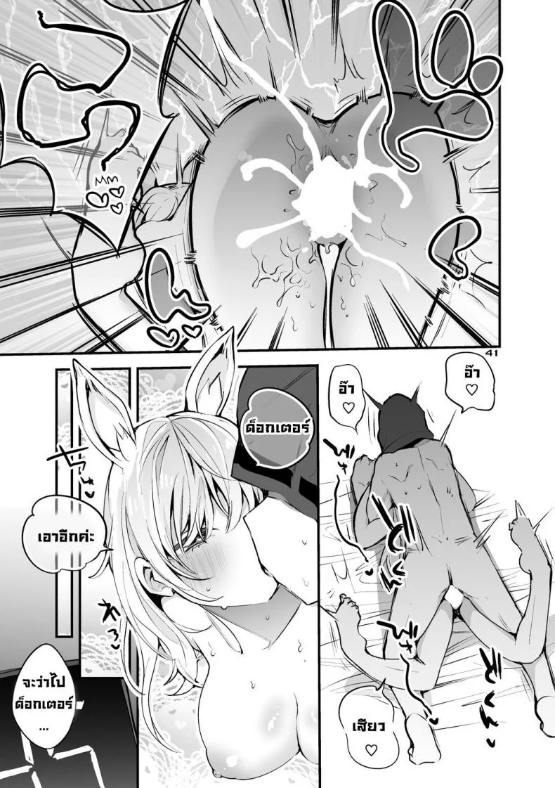 จัดให้หน่อยค่ะด็อกเตอร์ [Ringo Club] Ark x Erotic x Compilation Book 3 (Arknights) หน้า 23